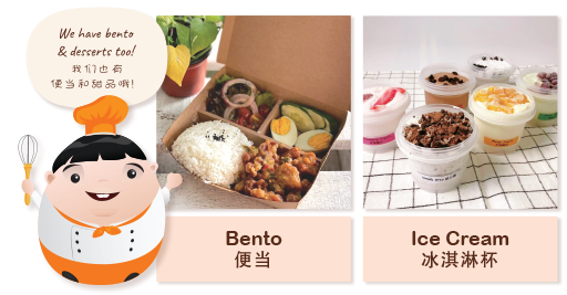 bakery-menu