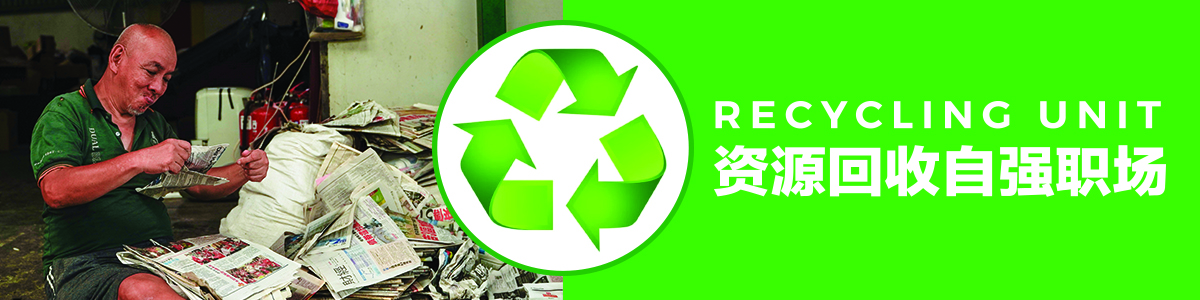 recycle-banner